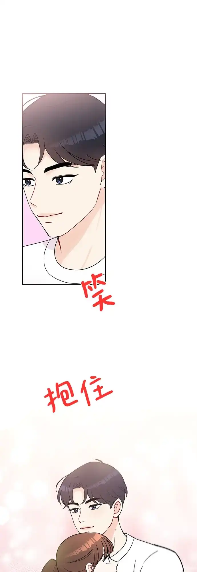 《BOSS的甜蜜诱惑》第60话 第17页