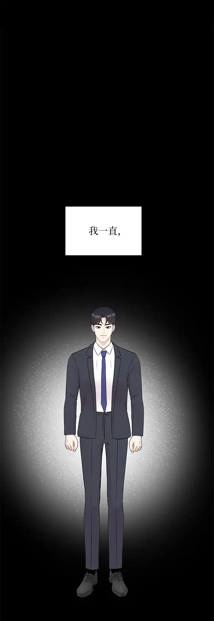 《BOSS的甜蜜诱惑》第60话 第2页