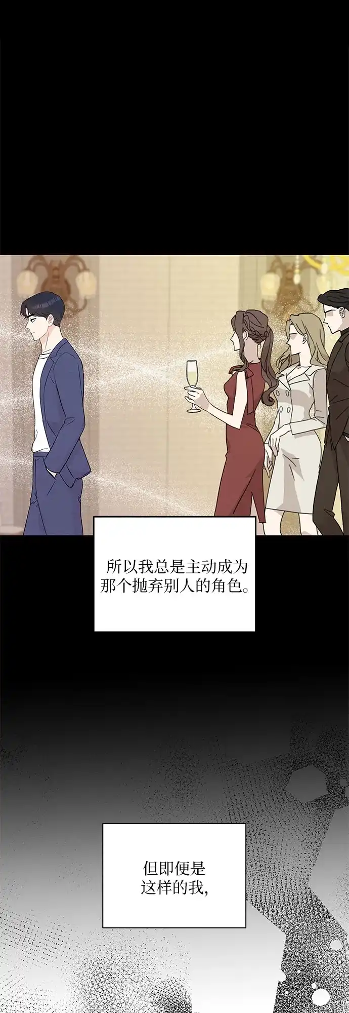 《BOSS的甜蜜诱惑》第60话 第7页