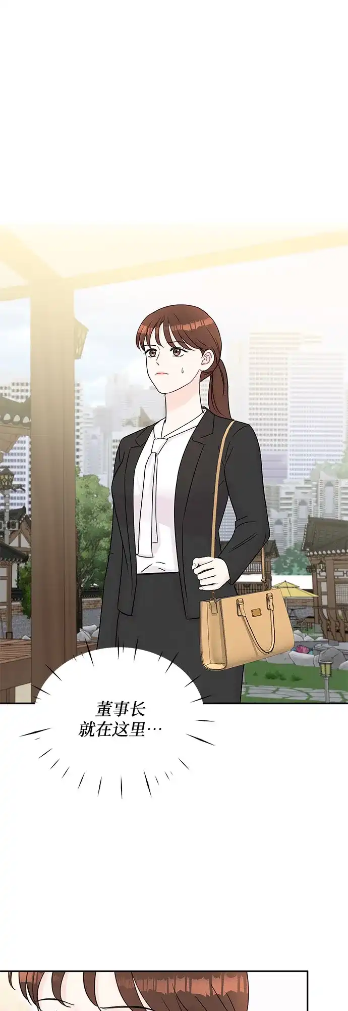 《BOSS的甜蜜诱惑》第60话 第37页