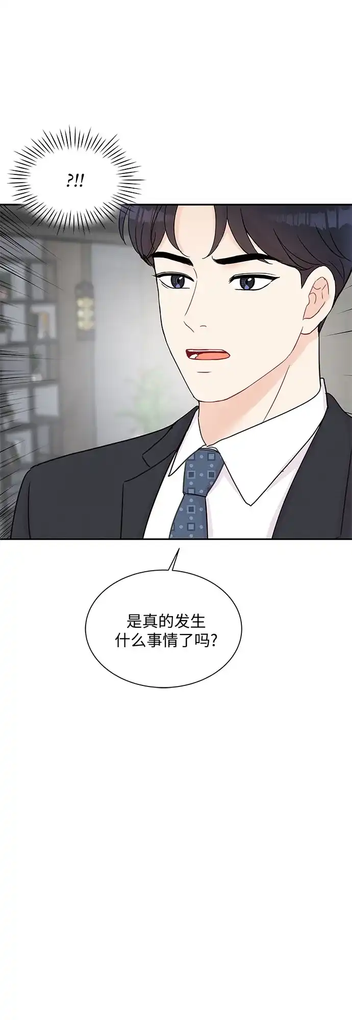 《BOSS的甜蜜诱惑》第61话 第7页