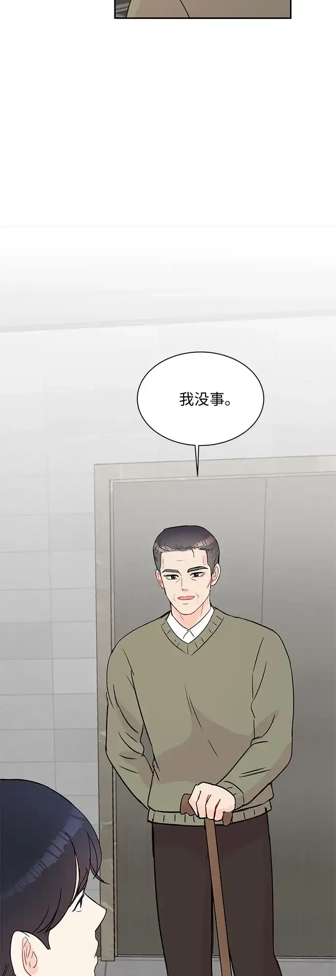 《BOSS的甜蜜诱惑》第61话 第50页