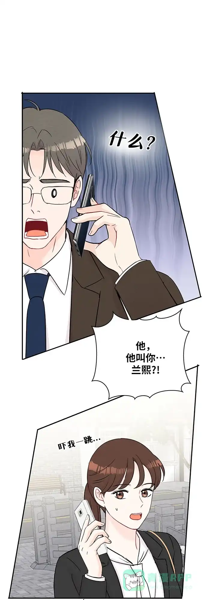 《BOSS的甜蜜诱惑》第61话 第26页