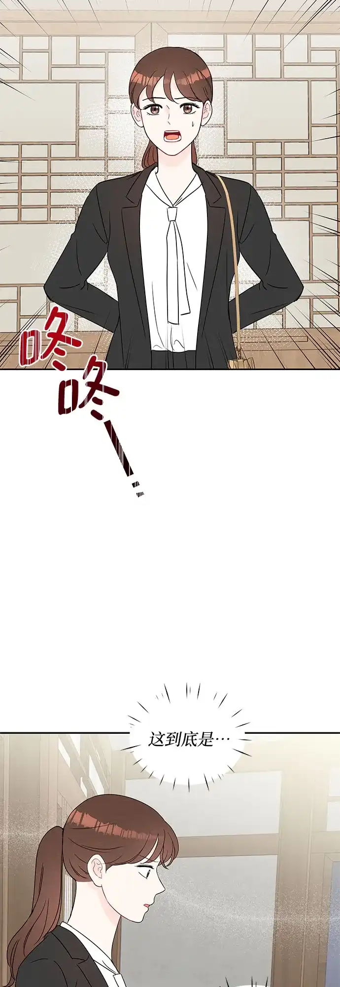 《BOSS的甜蜜诱惑》第61话 第14页