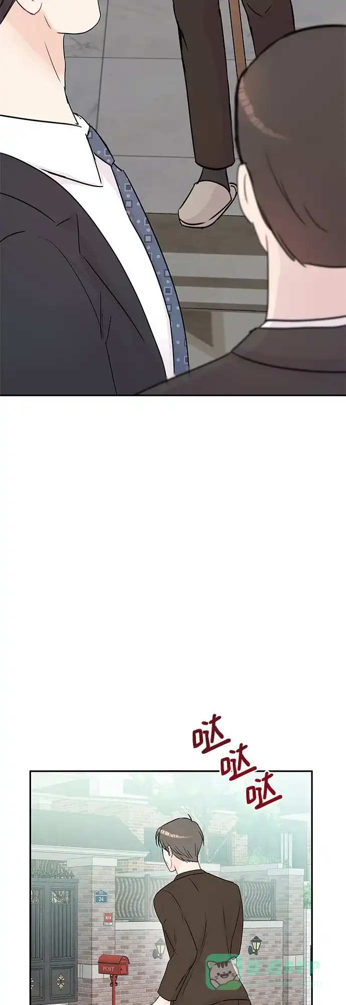 《BOSS的甜蜜诱惑》第61话 第51页