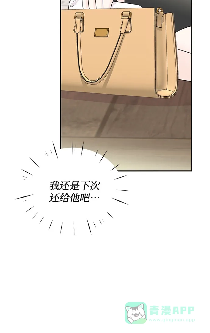 《BOSS的甜蜜诱惑》第61话 第11页
