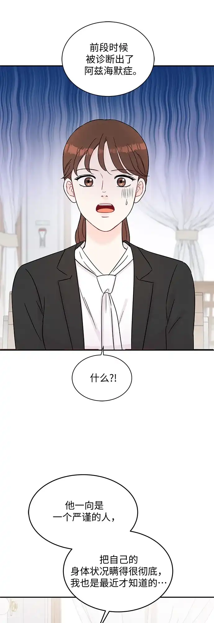 《BOSS的甜蜜诱惑》第61话 第32页
