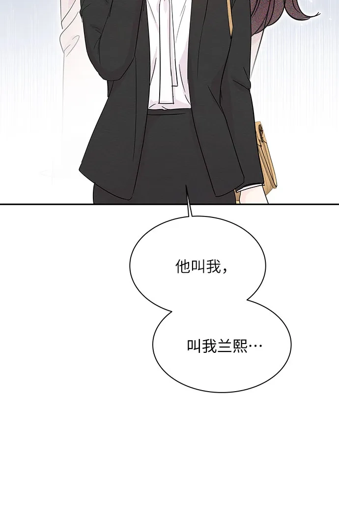 《BOSS的甜蜜诱惑》第61话 第25页