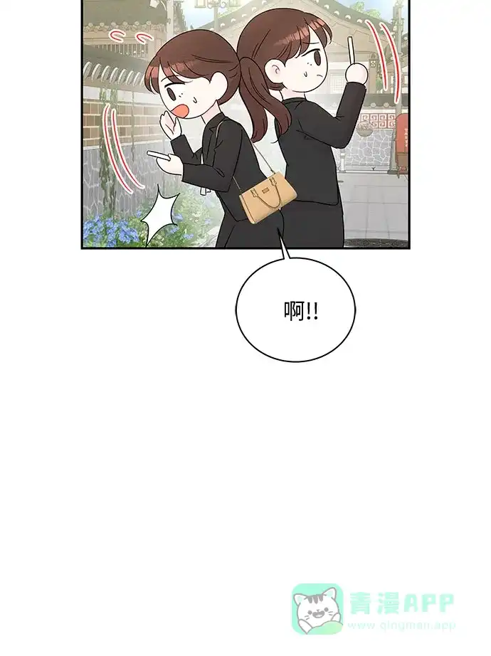 《BOSS的甜蜜诱惑》第61话 第21页