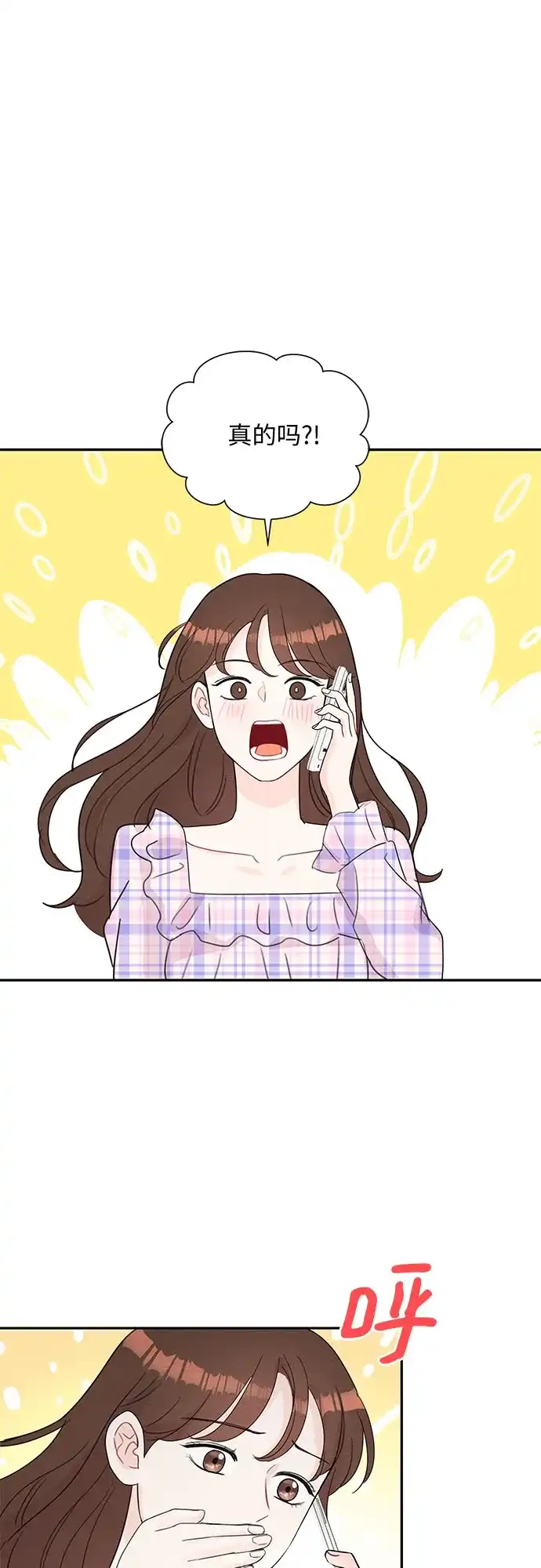 《BOSS的甜蜜诱惑》第62话 第42页