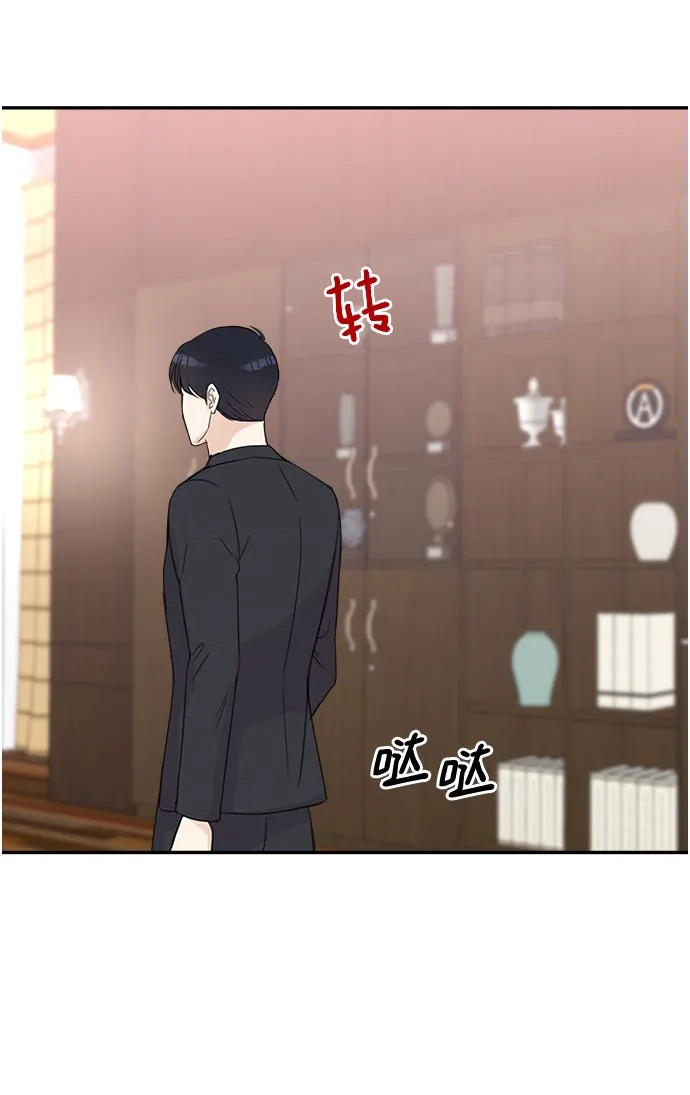 《BOSS的甜蜜诱惑》第62话 第19页