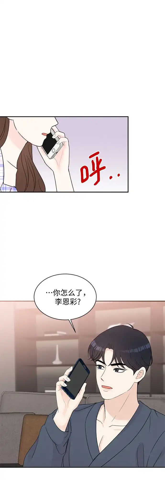 《BOSS的甜蜜诱惑》第62话 第50页
