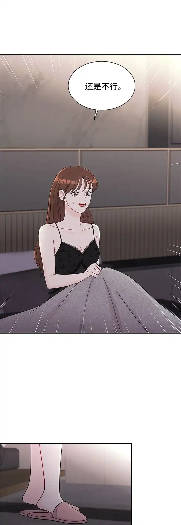 《BOSS的甜蜜诱惑》第63话 第49页