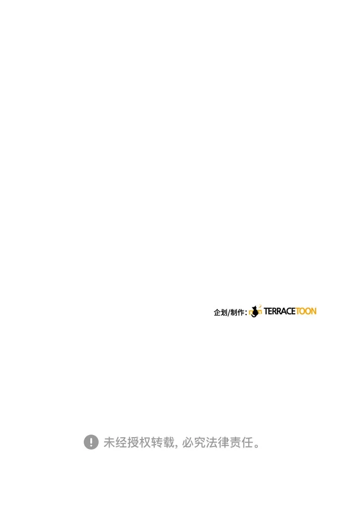 《BOSS的甜蜜诱惑》第63话 第52页