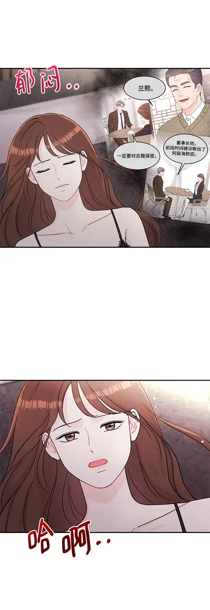 《BOSS的甜蜜诱惑》第63话 第48页