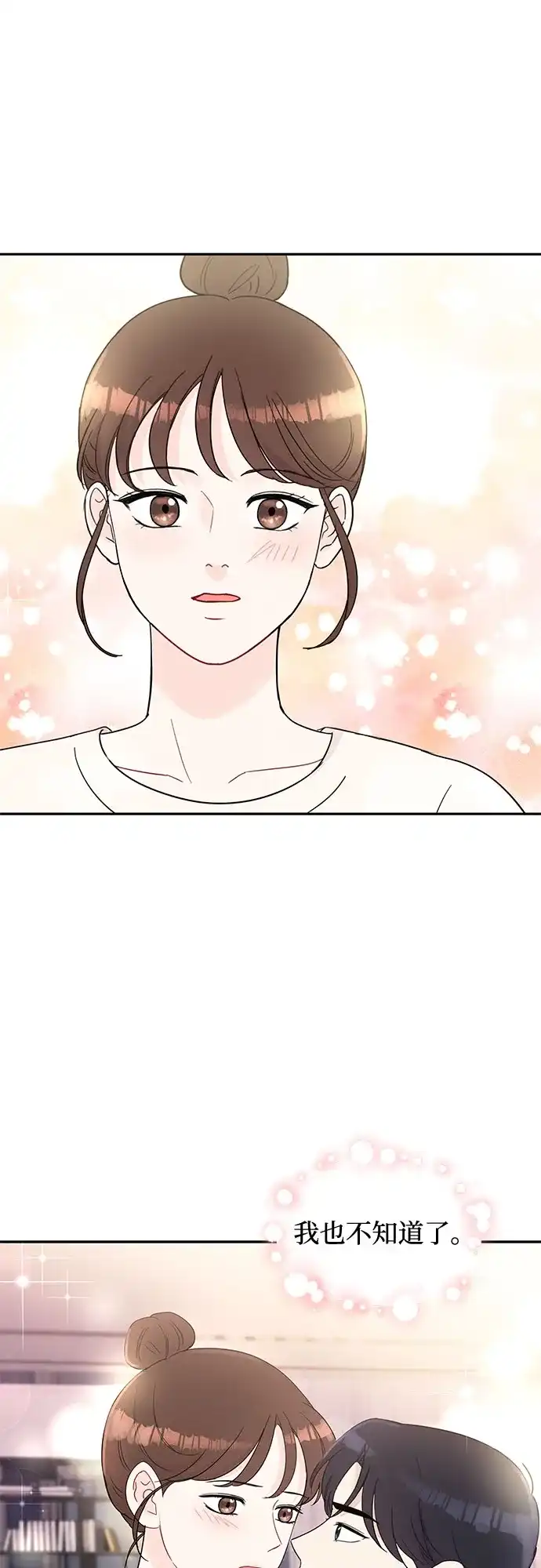 《BOSS的甜蜜诱惑》第63话 第37页