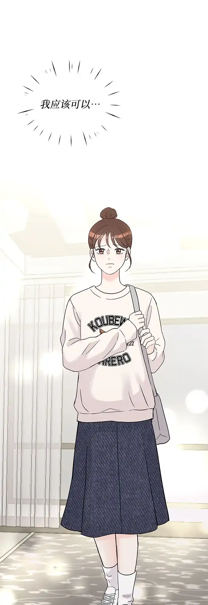 《BOSS的甜蜜诱惑》第63话 第12页