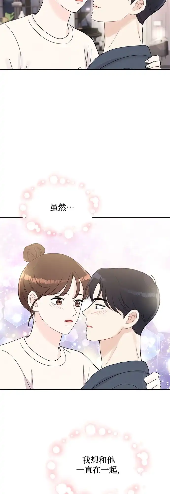 《BOSS的甜蜜诱惑》第63话 第38页