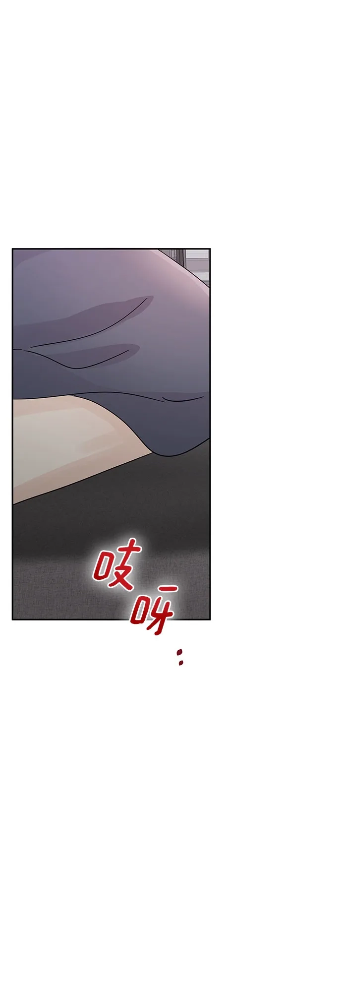 《BOSS的甜蜜诱惑》第63话 第43页