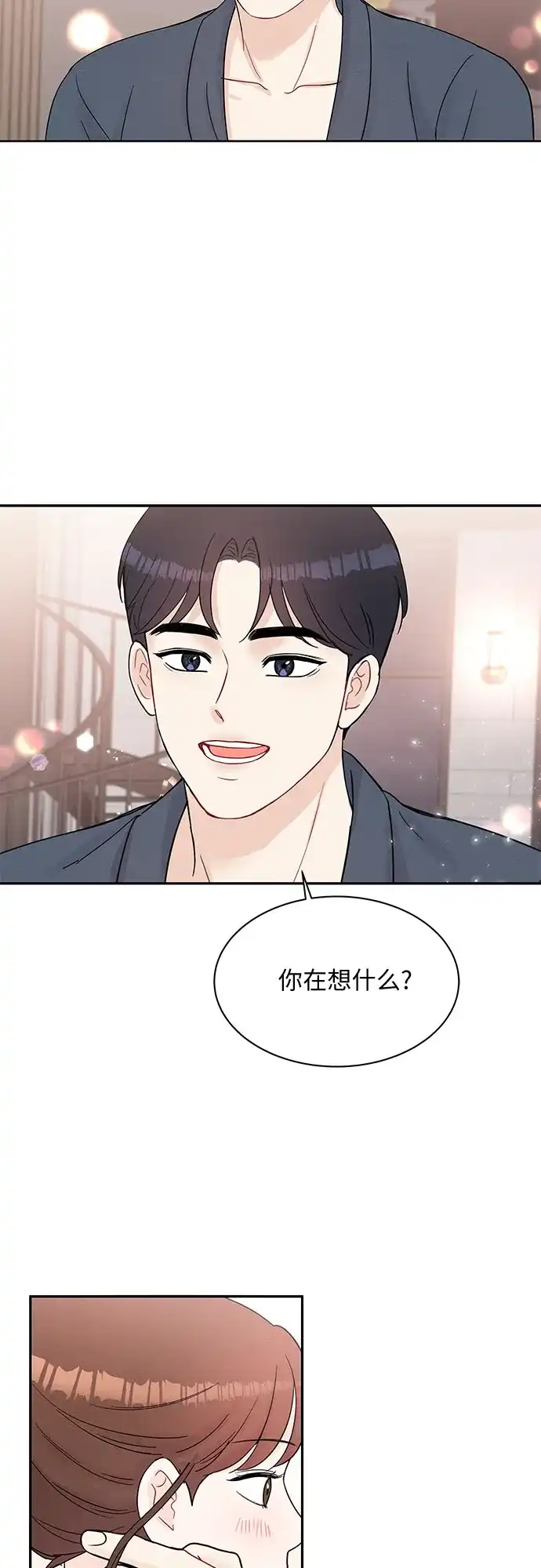 《BOSS的甜蜜诱惑》第63话 第33页