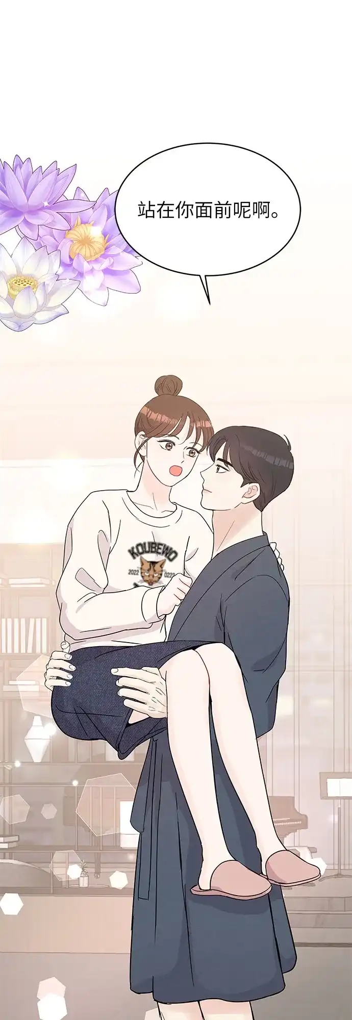 《BOSS的甜蜜诱惑》第63话 第35页