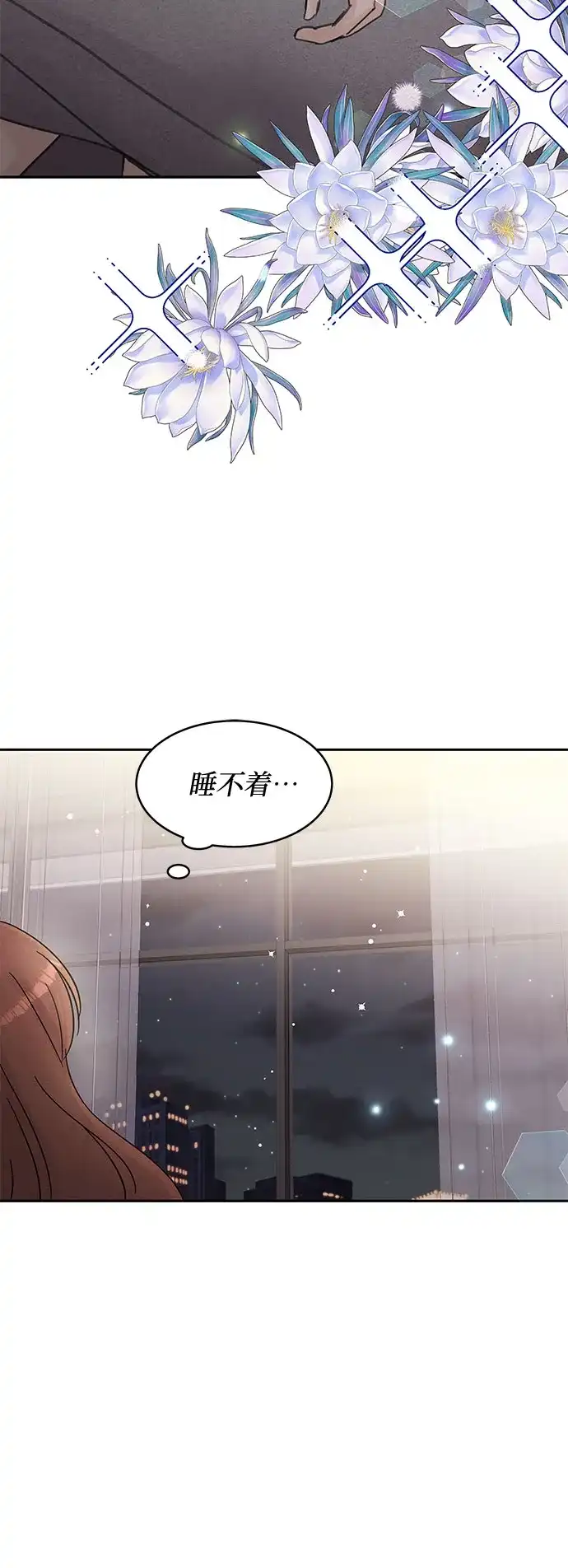 《BOSS的甜蜜诱惑》第63话 第47页