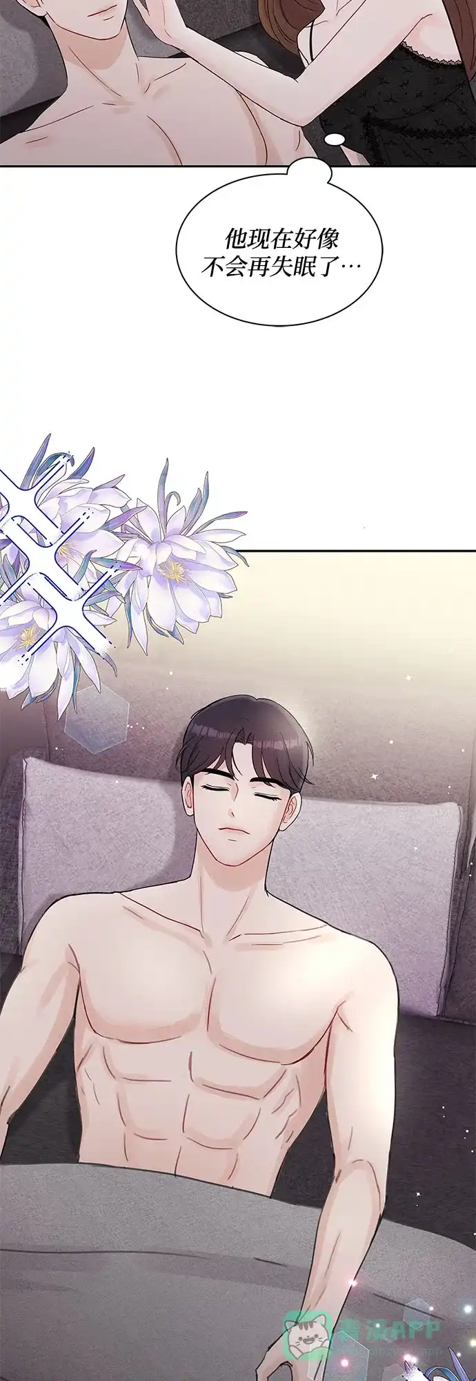 《BOSS的甜蜜诱惑》第63话 第46页