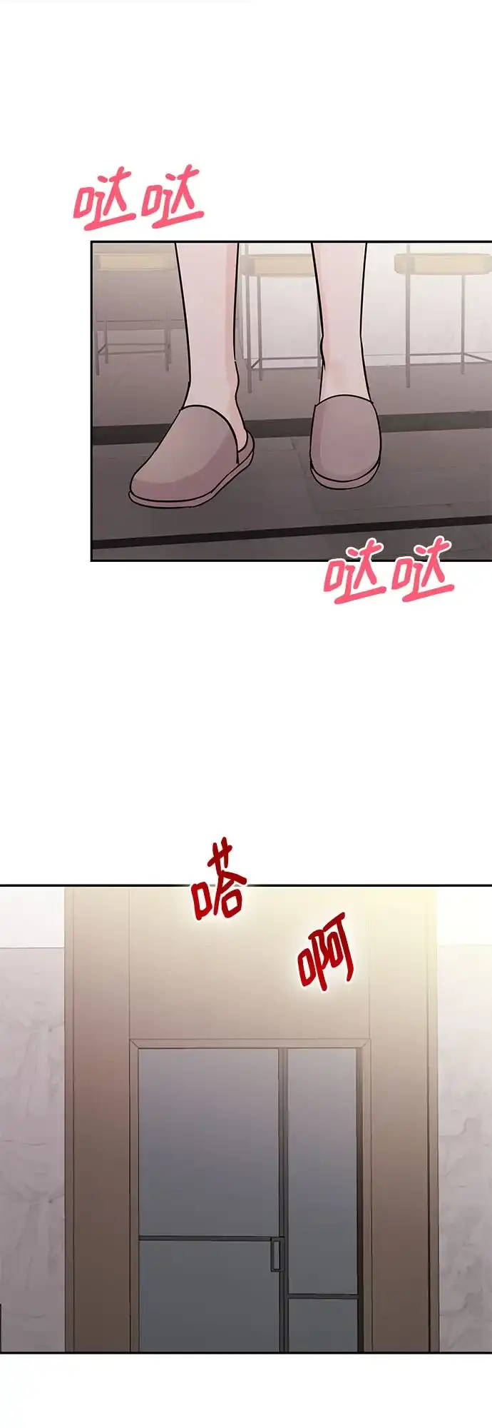 《BOSS的甜蜜诱惑》第63话 第42页