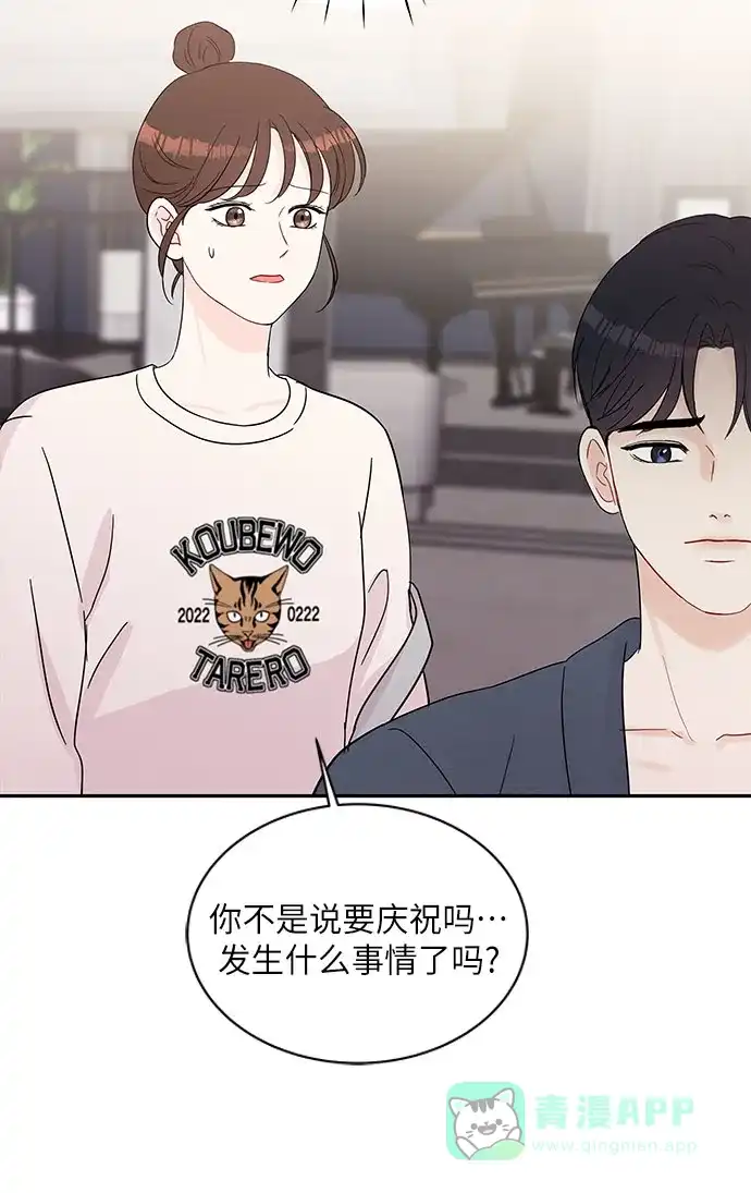 《BOSS的甜蜜诱惑》第63话 第16页