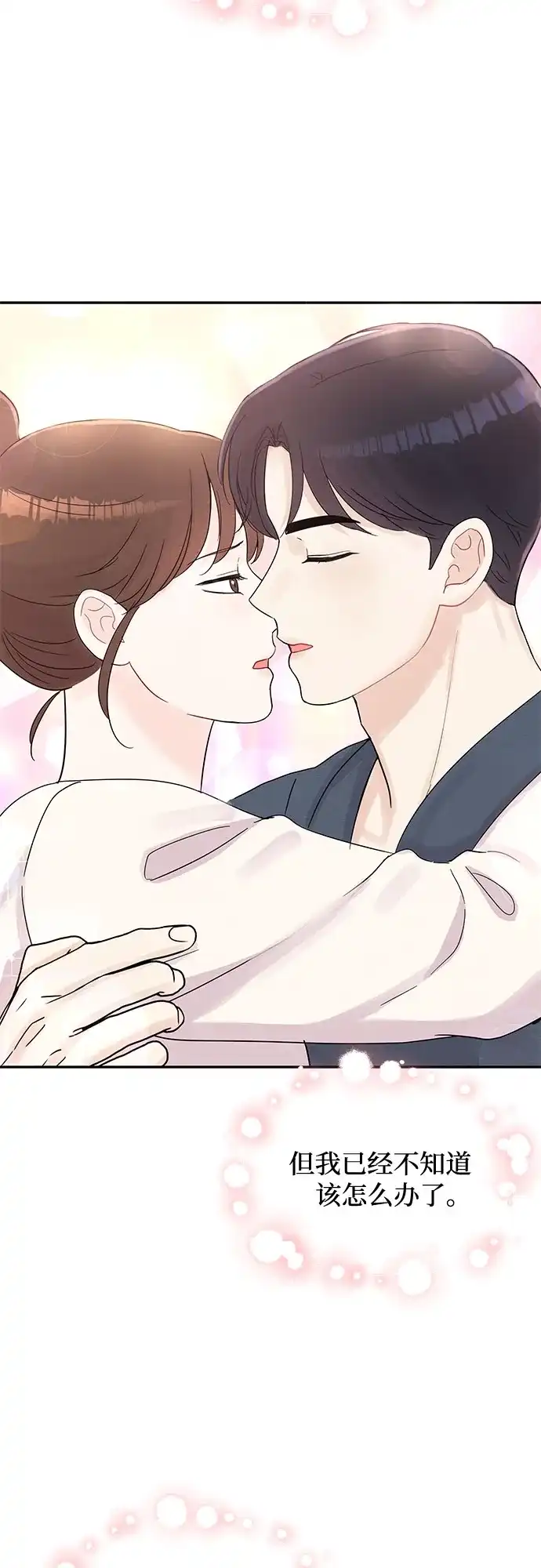 《BOSS的甜蜜诱惑》第63话 第39页