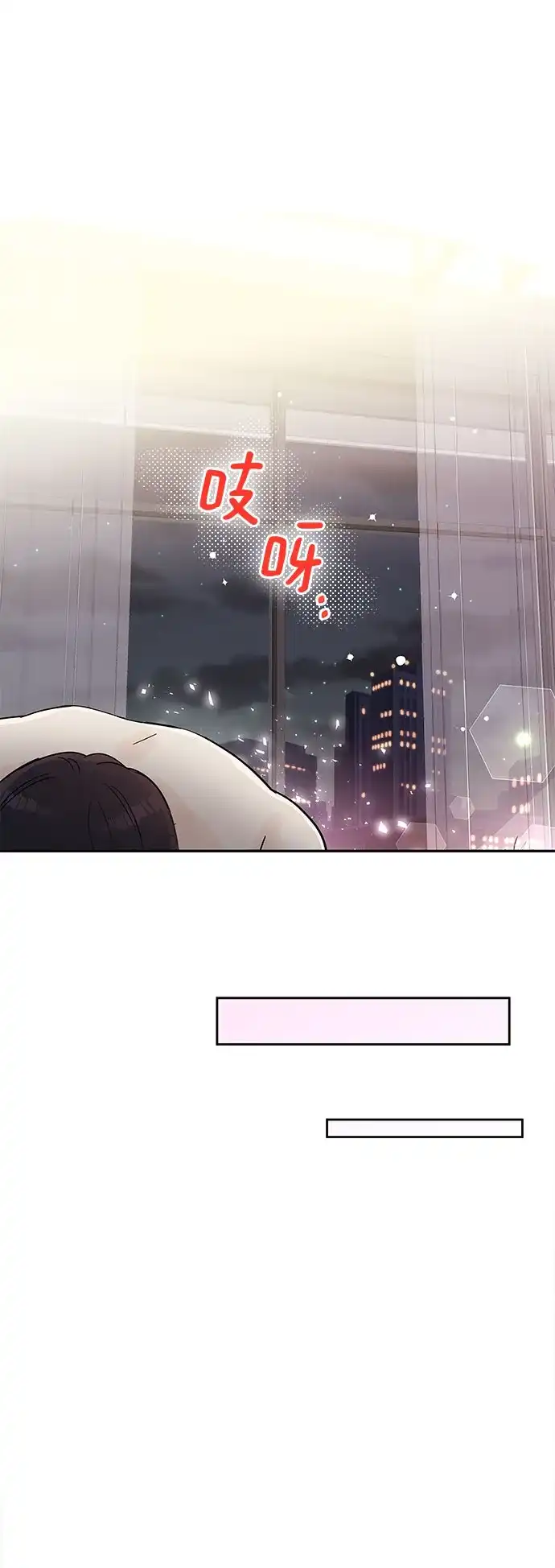 《BOSS的甜蜜诱惑》第63话 第44页