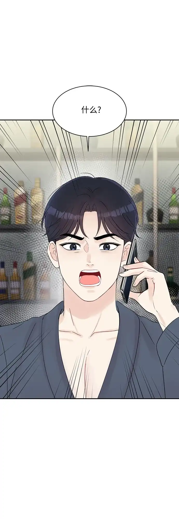 《BOSS的甜蜜诱惑》第63话 第9页