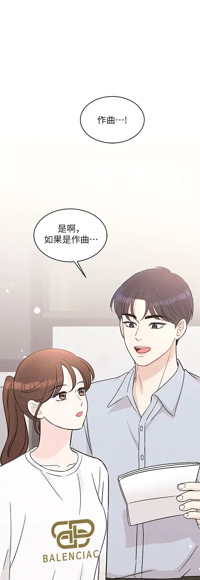 《BOSS的甜蜜诱惑》第64话 第54页
