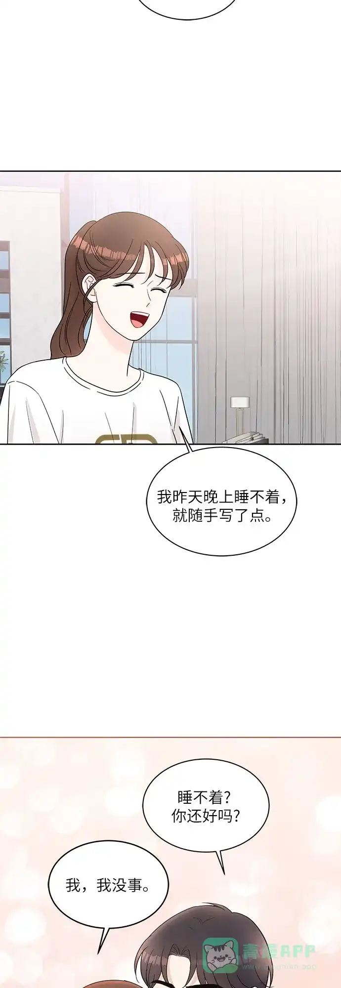 《BOSS的甜蜜诱惑》第64话 第51页