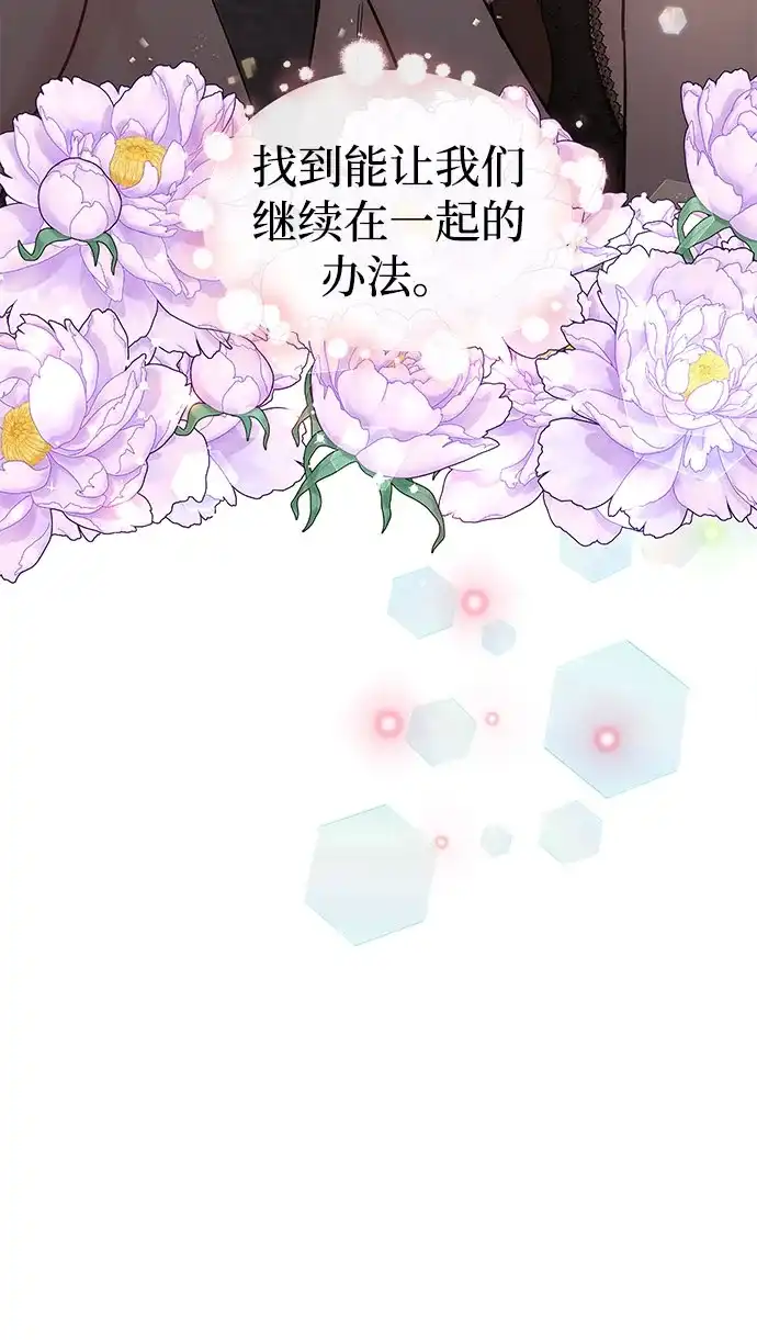 《BOSS的甜蜜诱惑》第64话 第34页