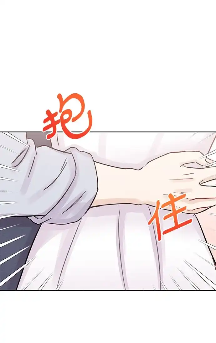 《BOSS的甜蜜诱惑》第64话 第39页