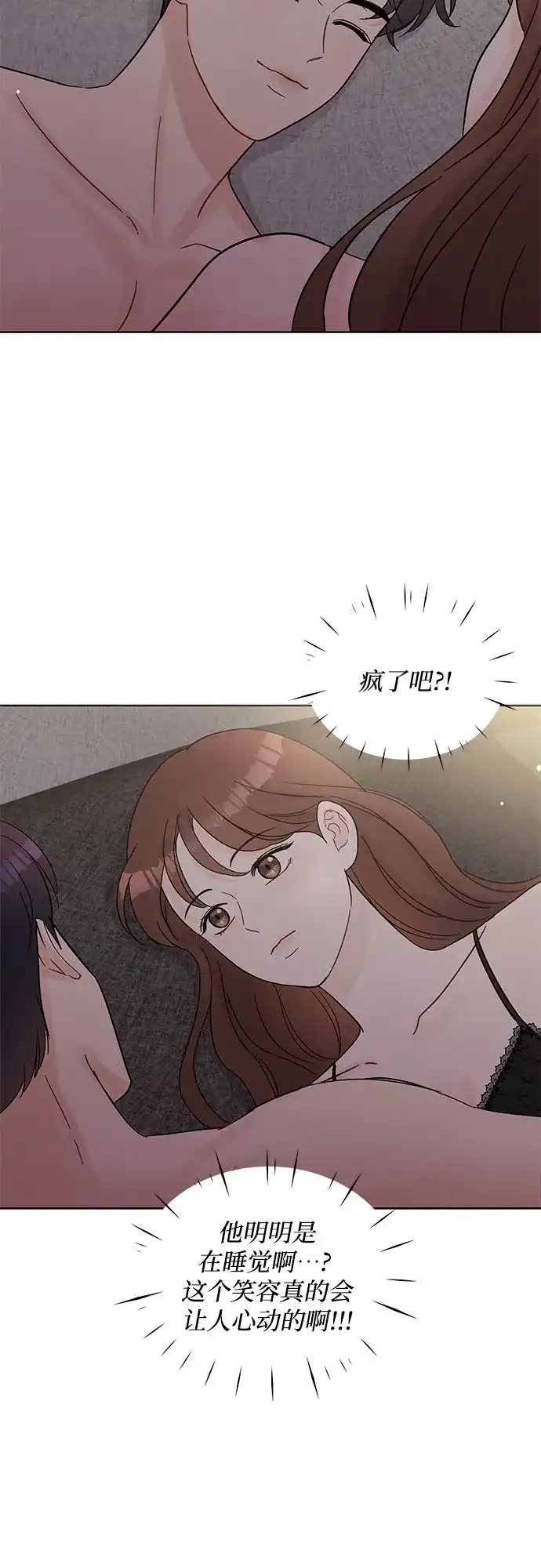 《BOSS的甜蜜诱惑》第64话 第28页