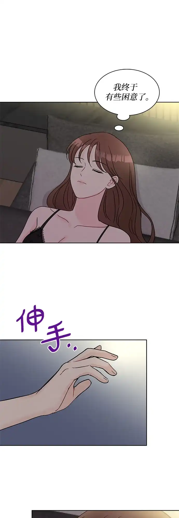 《BOSS的甜蜜诱惑》第64话 第25页