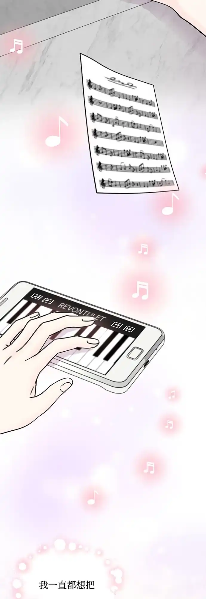 《BOSS的甜蜜诱惑》第64话 第7页