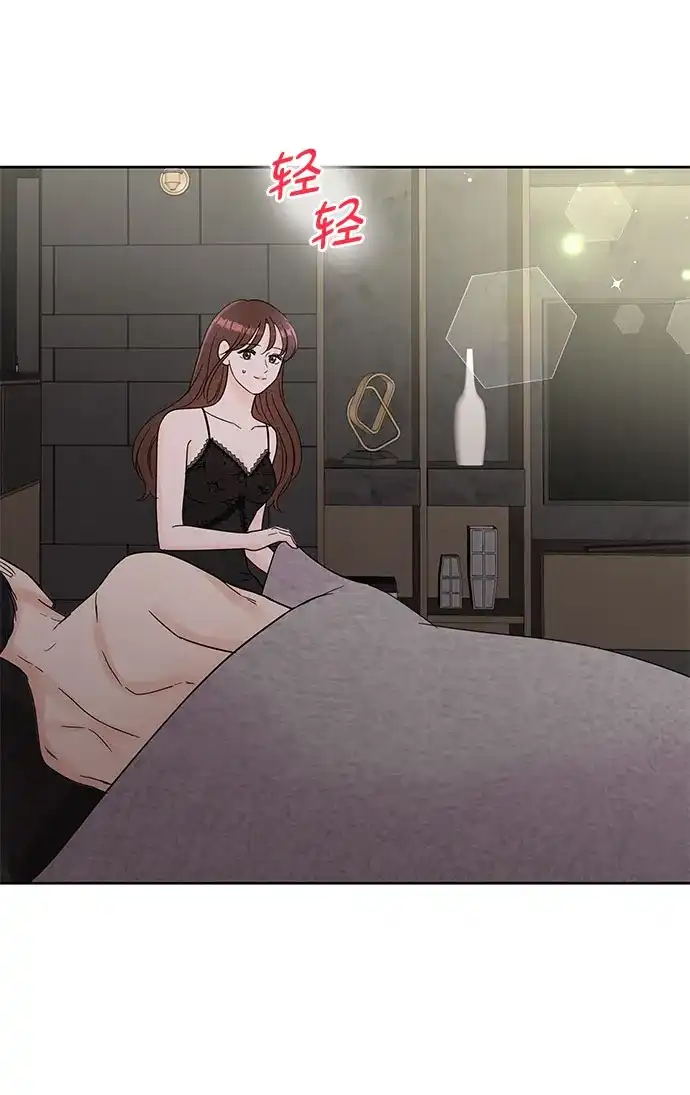 《BOSS的甜蜜诱惑》第64话 第24页