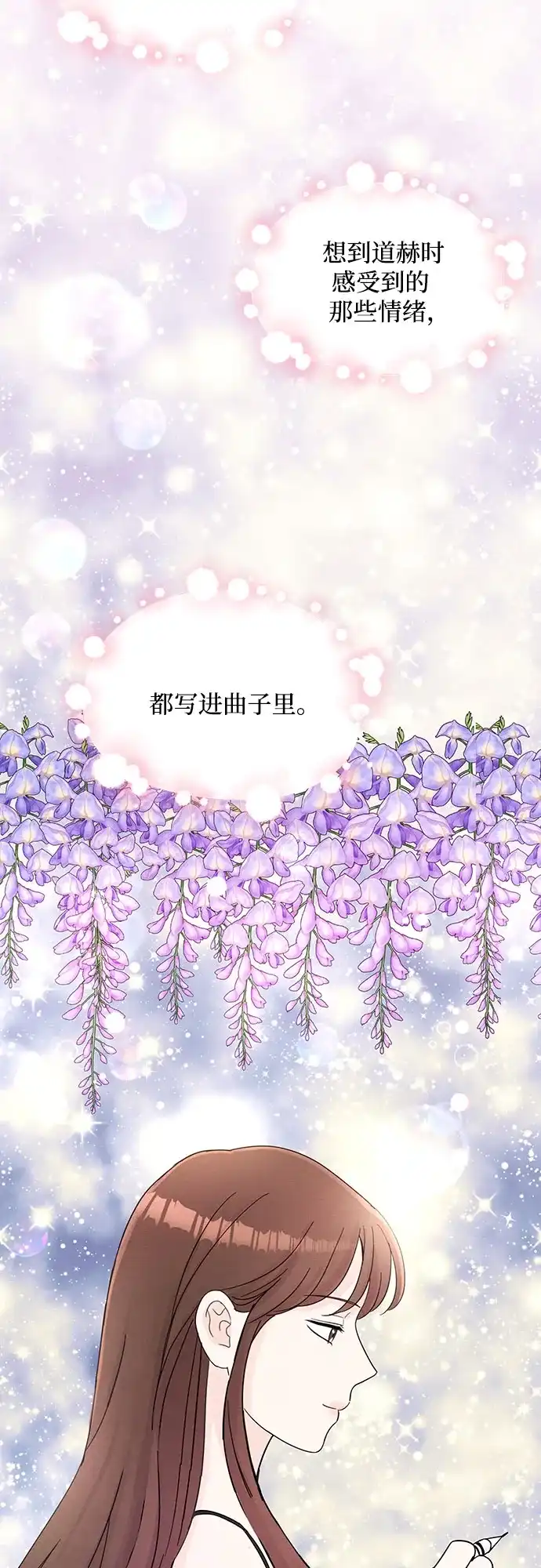 《BOSS的甜蜜诱惑》第64话 第8页