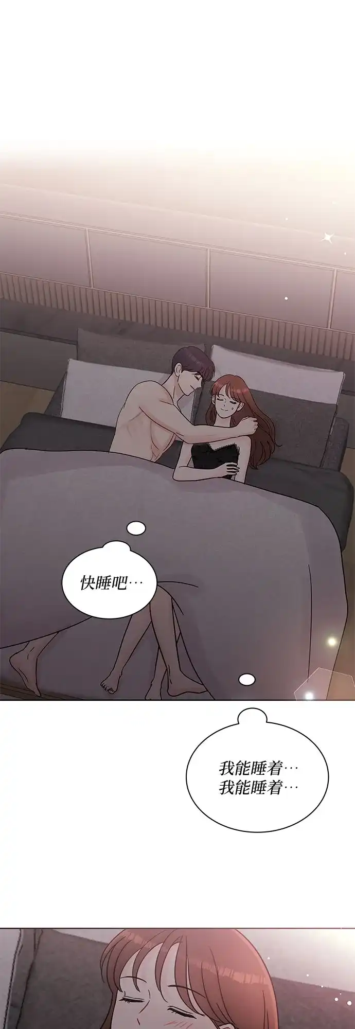 《BOSS的甜蜜诱惑》第64话 第30页