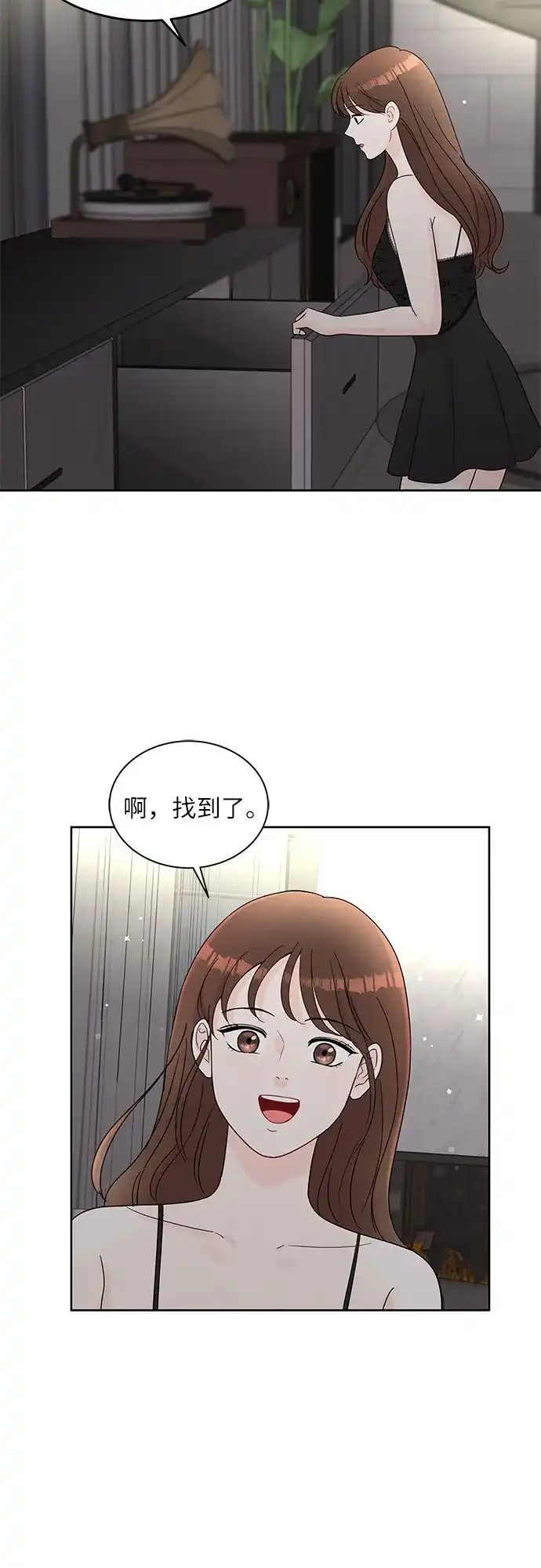 《BOSS的甜蜜诱惑》第64话 第4页