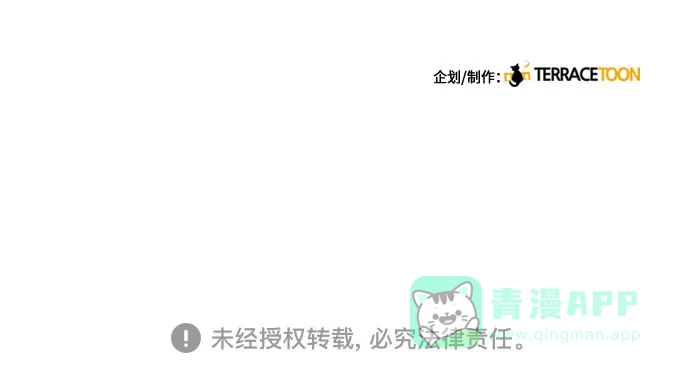 《BOSS的甜蜜诱惑》第64话 第56页