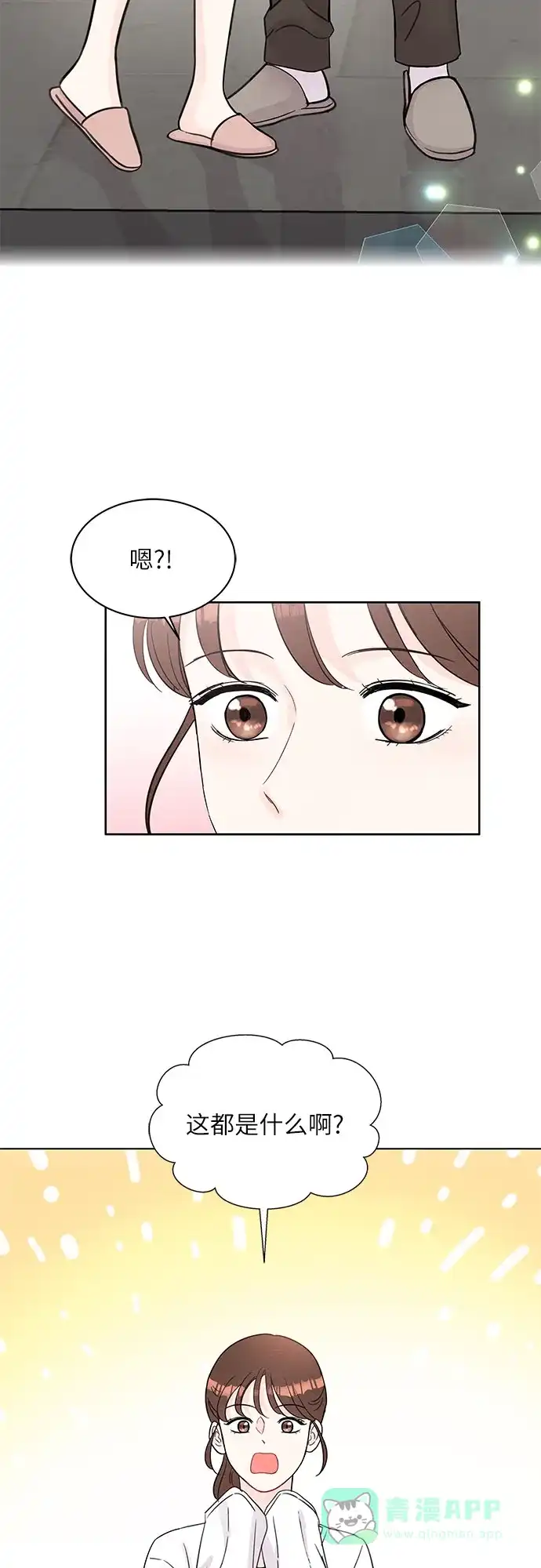 《BOSS的甜蜜诱惑》第64话 第41页