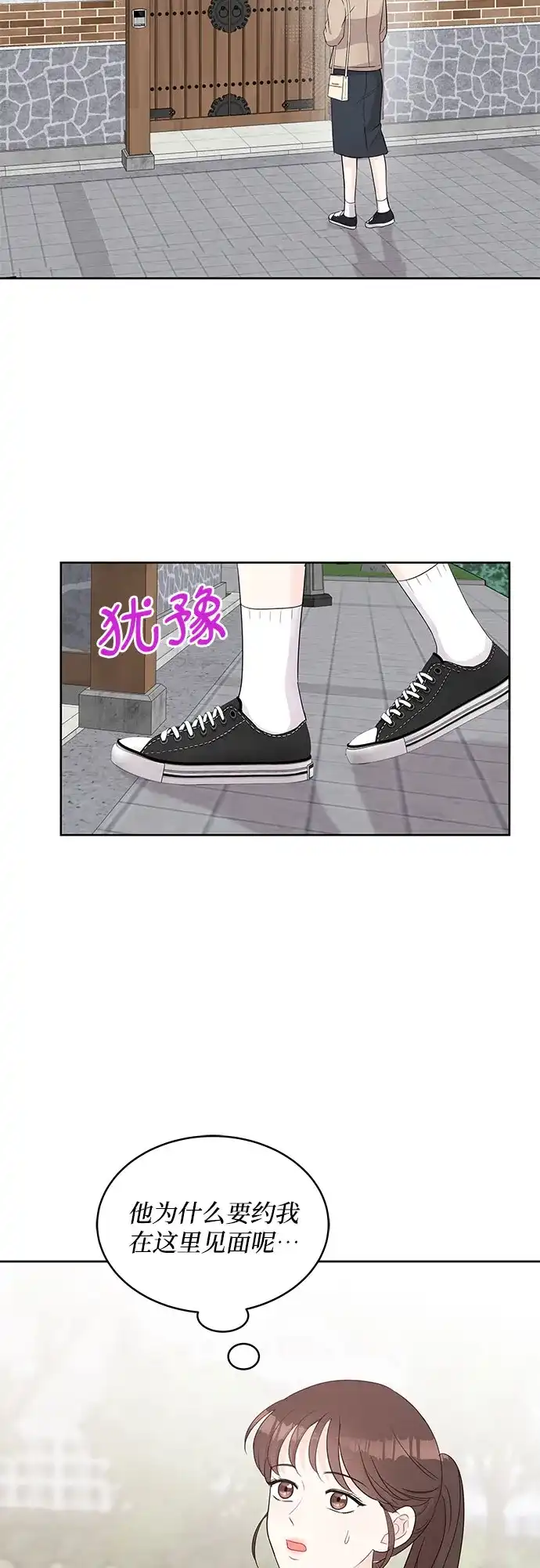 《BOSS的甜蜜诱惑》第65话 第34页