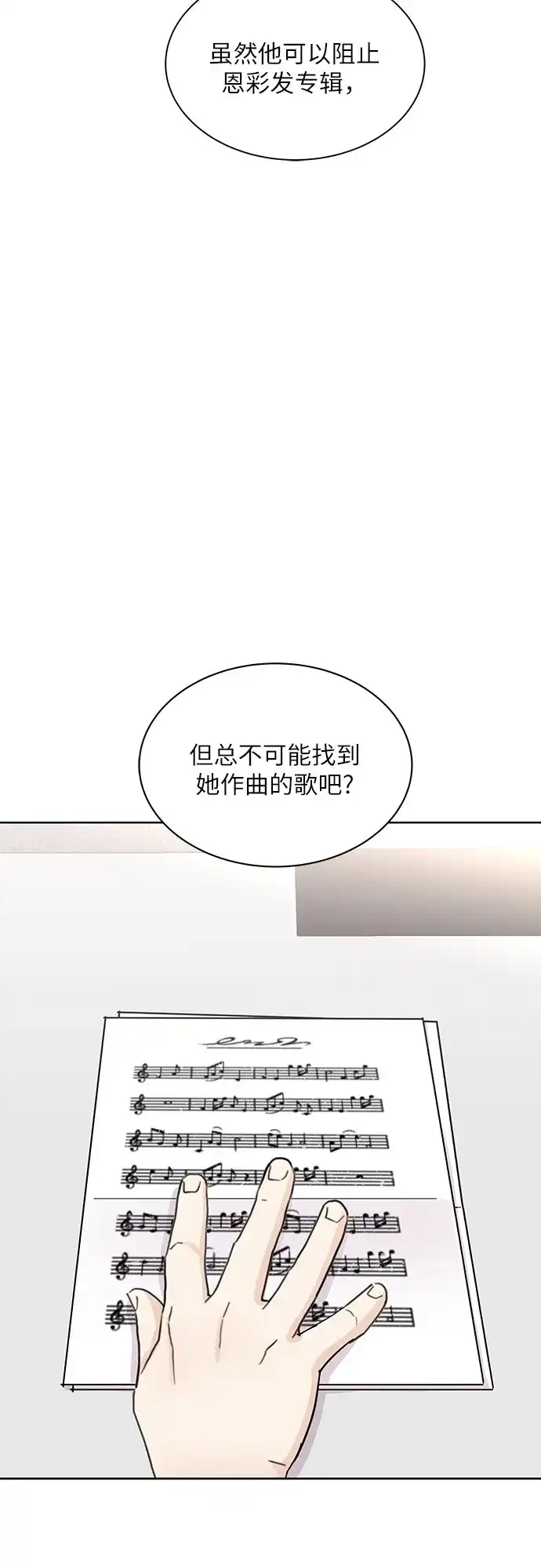 《BOSS的甜蜜诱惑》第65话 第25页