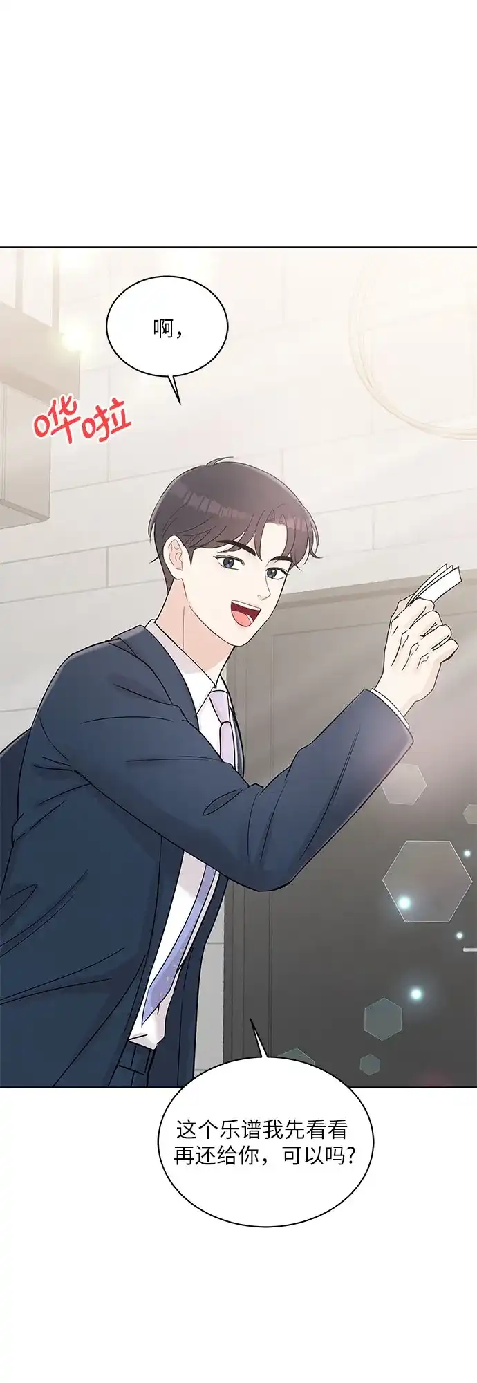 《BOSS的甜蜜诱惑》第65话 第17页
