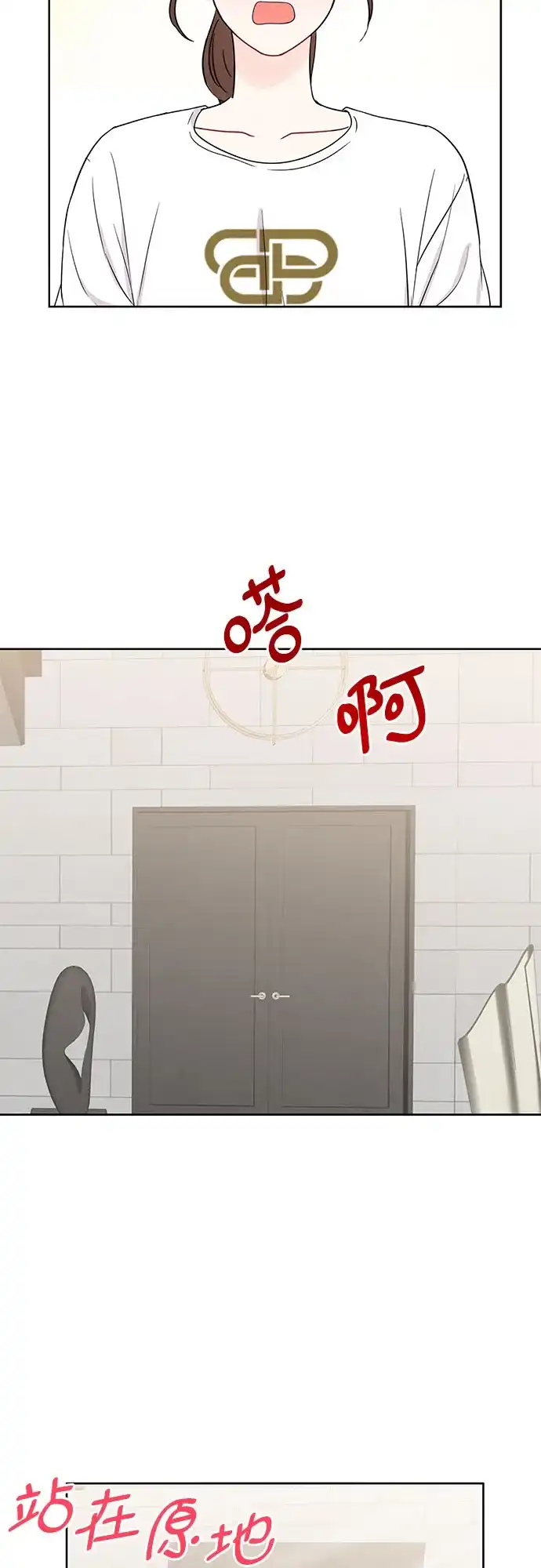《BOSS的甜蜜诱惑》第65话 第20页