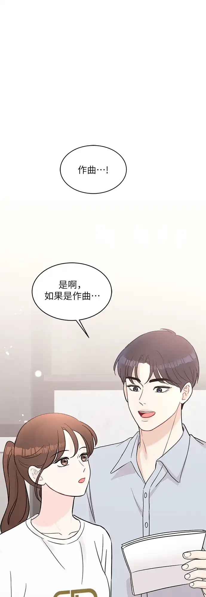 《BOSS的甜蜜诱惑》第65话 第2页